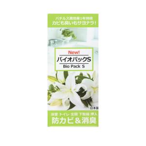 バイオパックS 強力脱臭・カビ取り・バチルス菌 （ 関西化研工業 ）｜mydokini