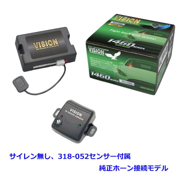 VISION 1460-H2. 純正ホーン接続モデル　318-052:センサー付属 (サイレン無し)...