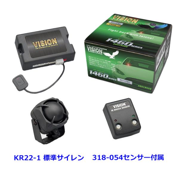 VISION 1460-S4. KR22-1:標準サイレン ＆ 318-054:センサー付属 [ヴィ...