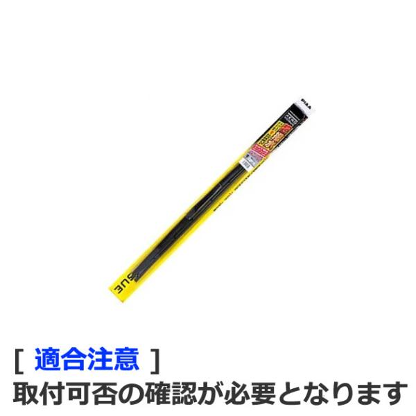 WAVS35. PIAA エアロヴォーグ ワイパーブレード(シリコートゴム) [取寄せ]