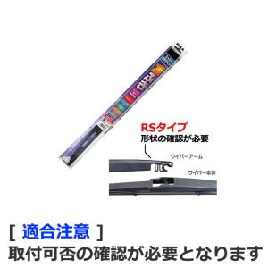 WG35RS. PIAA リヤ専用ワイパーブレード RSタイプ(スーパーグラファイト　350mm) [取寄せ]｜mydokini