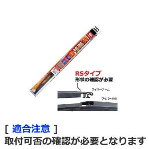 WSU35RS. PIAA リヤ専用ワイパーブレード RSタイプ(超強力シリコート　350mm) [取寄せ]｜mydokini