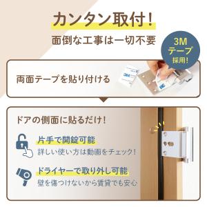 プレミアム ドアロック 部屋鍵後付け いたずら...の詳細画像2