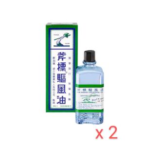 シンガポール製。香港直送。香港正規品。斧標驅風油 (Axe Brand) 56ml x 2本 セット｜Essential Shop Yahoo!店