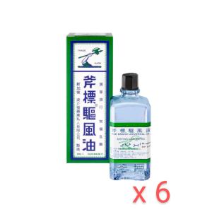 シンガポール製。香港直送。香港正規品。斧標驅風油 (Axe Brand) 56ml x 6本 セット｜myessential-shop