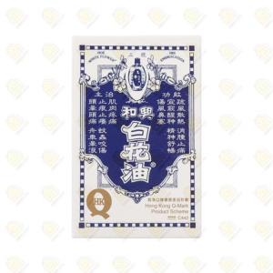 香港製。香港直送。香港正規品。和興白花油 5m...の詳細画像2