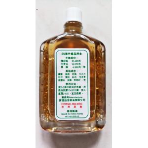香港製。香港直送。香港正規品。黄道益活絡油 5...の詳細画像3