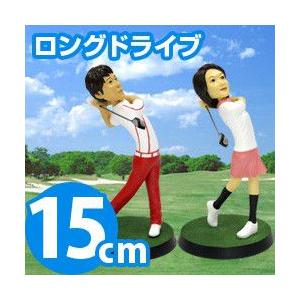 写真から作るオリジナルフィギュア♪ゴルフマイフィギュア・15cm