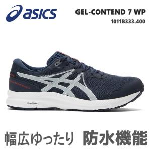 アシックス 防水 ランニングシューズ メンズ asics GEL-CONTEND 7 WP 1011B333-400 Midnight/Piedmont Grey ウォーキング ゆったり 幅広4E相当