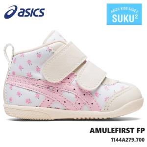 アシックス すくすく ファーストシューズ アミュレファースト FP 1144A279-700 コットンピンク asics AMULEFIRST FP ベビーシューズ 子供靴 運動靴 男の子｜myfootn