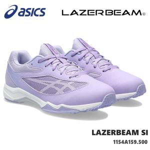 レーザービーム アシックス asics LAZERBEAM SI 1154A159-500 LAVENDER/WHITE ジュニアスニーカー 子供靴 運動靴 男の子 女の子 キッズシューズ｜myfootn