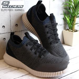スケッチャーズ メンズ スニーカー SKECHERS ELITE FLEX-KARNELL