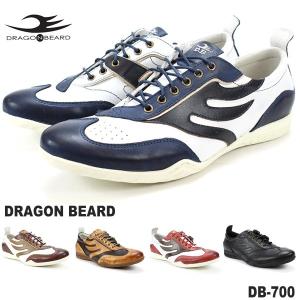 ドラゴンベアード スニーカー DRAGONBEARD DB-700 レザースニーカー カジュアルシューズ ダーツ