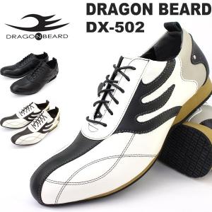 ドラゴンベアード スニーカー DRAGONBEARD DX-502 ドレスシューズ カジュアルシューズ