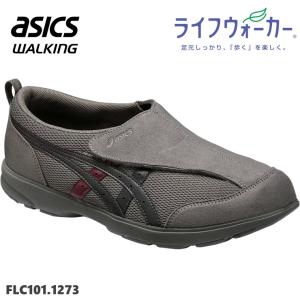 アシックス ライフウォーカー 101 asics LIFEWALKER 101 FCL101-1273 ウォームグレー×チャコールグレー 介護シューズ 内履き 外履き 上履き 体育館 室内｜myfootn