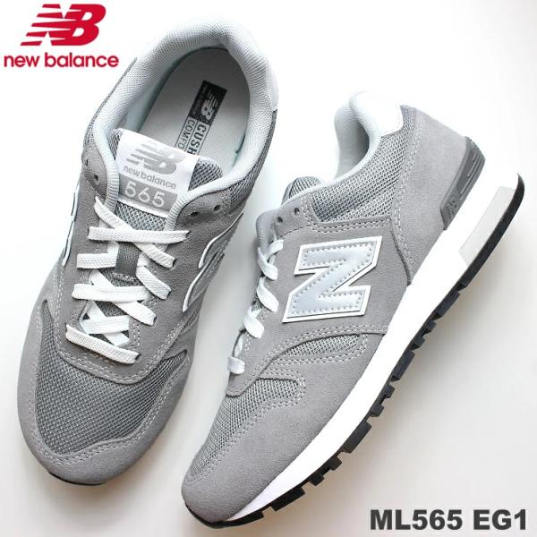 ニューバランス ML565 EG1(GRAY) new balance ML565 EG1 スニーカ...