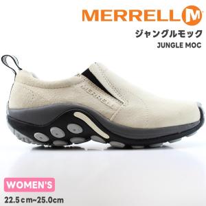 メレル ジャングルモック MERRELL JUNGLE MOC 5007412 OYSTER オイスターウォーキングシューズ コンフォートシューズ アウトドア 山 フェス｜myfootn