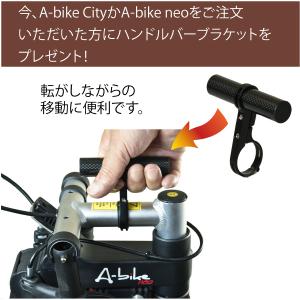 【最新版】A-bike City 「日本特別仕...の詳細画像5