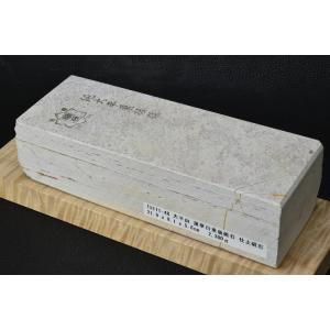 中山八枚層マルカ砥石 仕上砥石 天然砥石 本物保証【未使用品】T5127