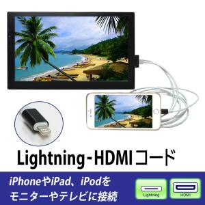 Lightning to HDMI 変換ケーブル iPhone iPad ライトニングアダプター｜mygarage