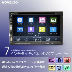 車載 DVDプレーヤー 7インチ ディスプレイ タッチパネル 2DIN 仮想CDチェンジャー インダッシュ モニター ブルートゥース [JT6901]