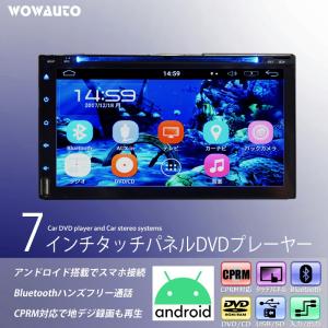 車載 ７インチ ディスプレイオーディオ 2DIN DVDプレイヤー CD SD USB WIFI Android アンドロイド スマートフォン iPhone ラジオ ブルートゥース [JT6909AN]