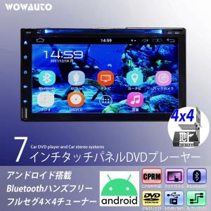 車載 ７インチ ディスプレイオーディオ 2DIN DVDプレイヤー 4x4 フルセグ チューナー フィルムアンテナ WIFI アンドロイド ブルートゥース [JT6909AN+4x4]