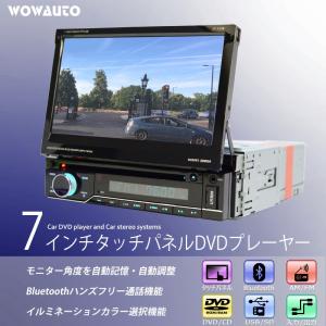 車載 DVDプレーヤー ７インチ タッチパネル １DIN インダッシュ モニター ブルートゥース ラジオ USB SD イルミネーション [JT1238D]