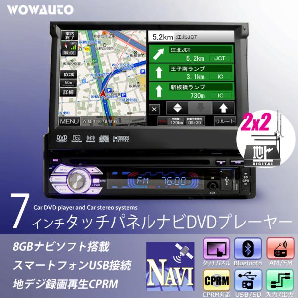 カーナビ 2x2 フルセグテレビ 7インチ タッチパネル ディスプレイ オーディオ 1DIN DVD...