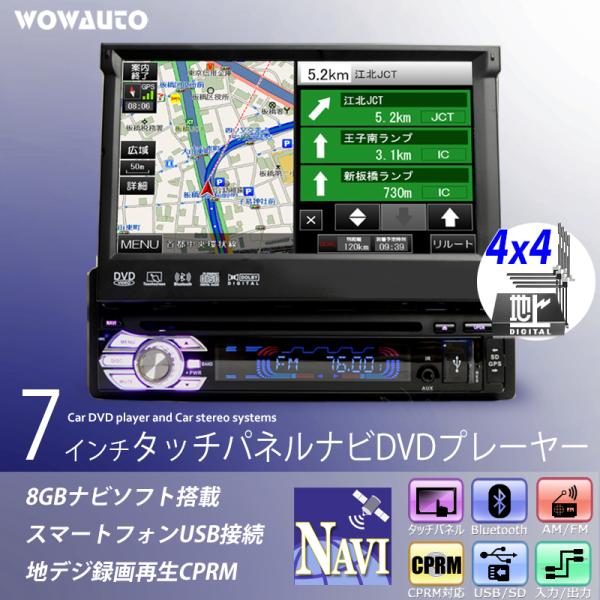 カーナビ 4x4 フルセグテレビ 7インチ タッチパネル ディスプレイ オーディオ 1DIN DVD...