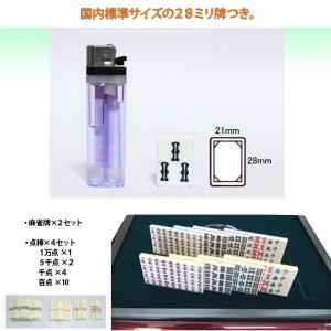 電動マージャン卓 全自動 麻雀卓 28ミリ牌×...の詳細画像3