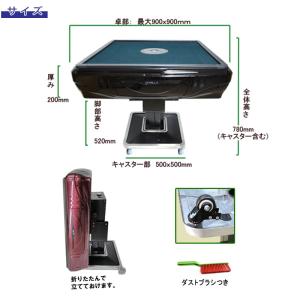 電動マージャン卓 全自動 麻雀卓 28ミリ牌×...の詳細画像5