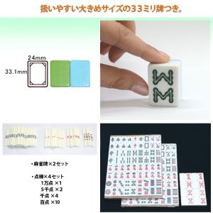 電動マージャン卓 全自動 麻雀卓 33ミリ牌×...の詳細画像3