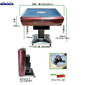 電動マージャン卓 全自動 麻雀卓 33ミリ牌×...の詳細画像5