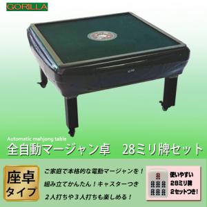 電動マージャン卓 全自動 麻雀卓 28ミリ牌×2セット 赤牌点棒 電動マージャン卓 全自動 麻雀卓 28ミリ牌×2セット 赤牌点棒