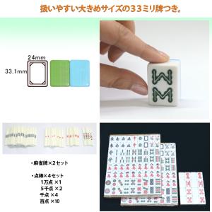 電動マージャン卓 全自動 麻雀卓 33ミリ牌+...の詳細画像3