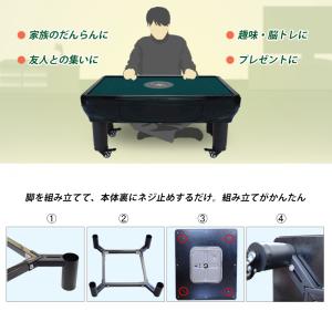 電動マージャン卓 全自動 麻雀卓 33ミリ牌+...の詳細画像4