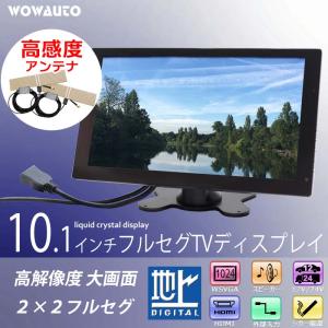 車載 テレビモニター 10インチ オンダッシュ ワンセグ フルセグ ＴＶ ディスプレイ 12V/24V 高画質 WSVGA HDMI AV接続 シガー電源 フィルムアンテナつき｜マイガレージ