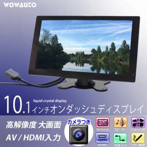 車載 薄型 モニター バックカメラ 10インチ オンダッシュ ディスプレイ 12V/24V 高画質 WSVGA HDMI AV接続 シガー電源 バックモニター リアカメラ
