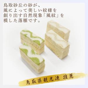 和菓子 鳥取県観光連 推薦 砂丘の風紋 落雁 ...の詳細画像2