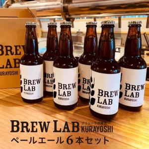 ビール クラフトビール ペールエール 6本セット BREWLAB ブリューラボ倉吉 鳥取 ご当地ビー...