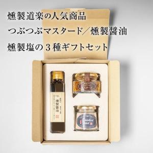 調味料 ギフト プレゼント 醤油 マスタード ...の詳細画像1