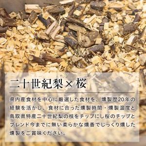 塩 燻製塩 燻製 ヒマラヤ岩塩 二十世紀梨 桜...の詳細画像5