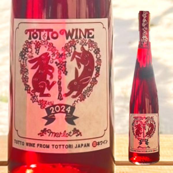 ワイン 赤ワイン ハーフ メルロ 2024  山陰 鳥取 山 ブドウ お酒 ご当地 お取り寄せ