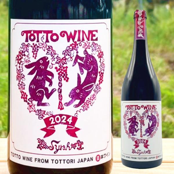 ワイン 赤ワイン シラー 2024 樽醗酵樽熟成 山陰 鳥取 山 ブドウ お酒 ご当地 お取り寄せ ...
