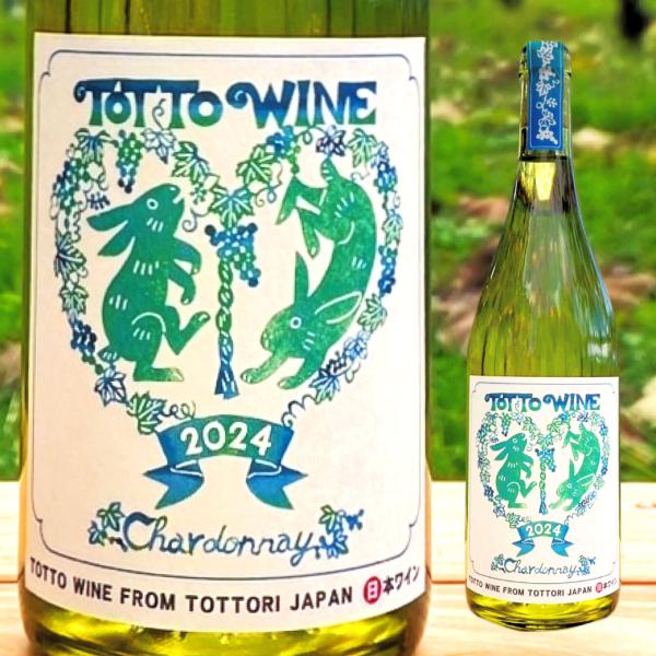ワイン 白ワイン シャルドネ 2024 山陰 鳥取 山 ブドウ お酒 ご当地 お取り寄せ ギフト 化...