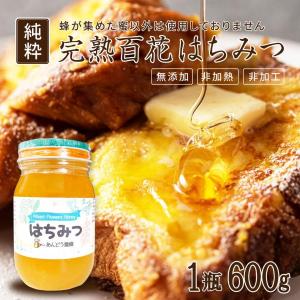 純粋はちみつ とち蜜 1.2kg 国産 山形県産 非加熱 無添加 純度90％以上