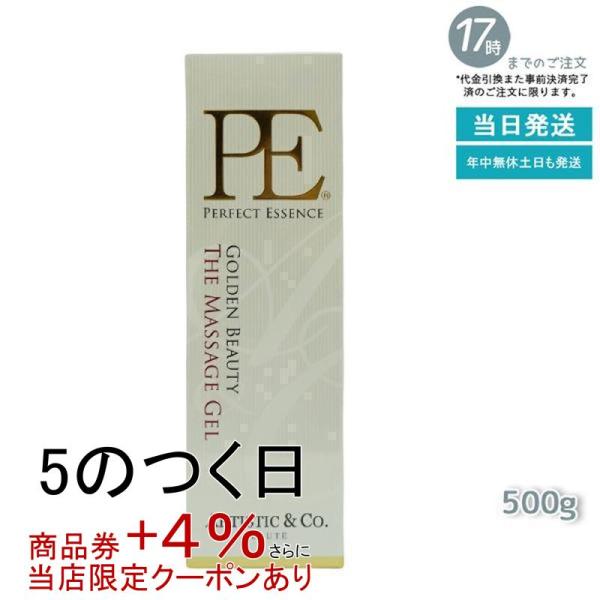 Dr.Arrivo アリーヴォ シリーズ専用ゲル マッサージジェル500g P.E ゴールデン ビュ...