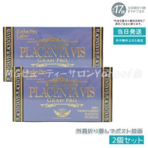 ルヴィ ナチュリオン スレンジュール 80粒入り 40日分 REVI SLENJOUR