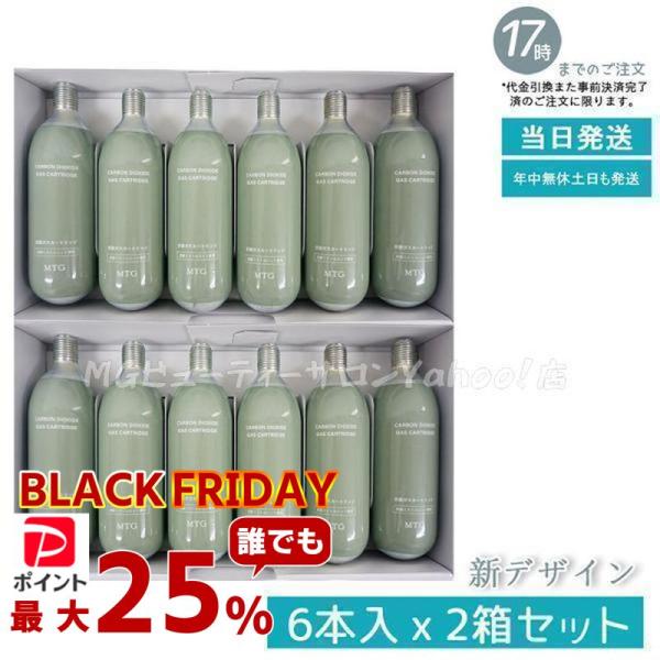 MTG プロージョン 炭酸ミストユニット 専用ガス カートリッジ 6本セット ホワイト PLOSIO...